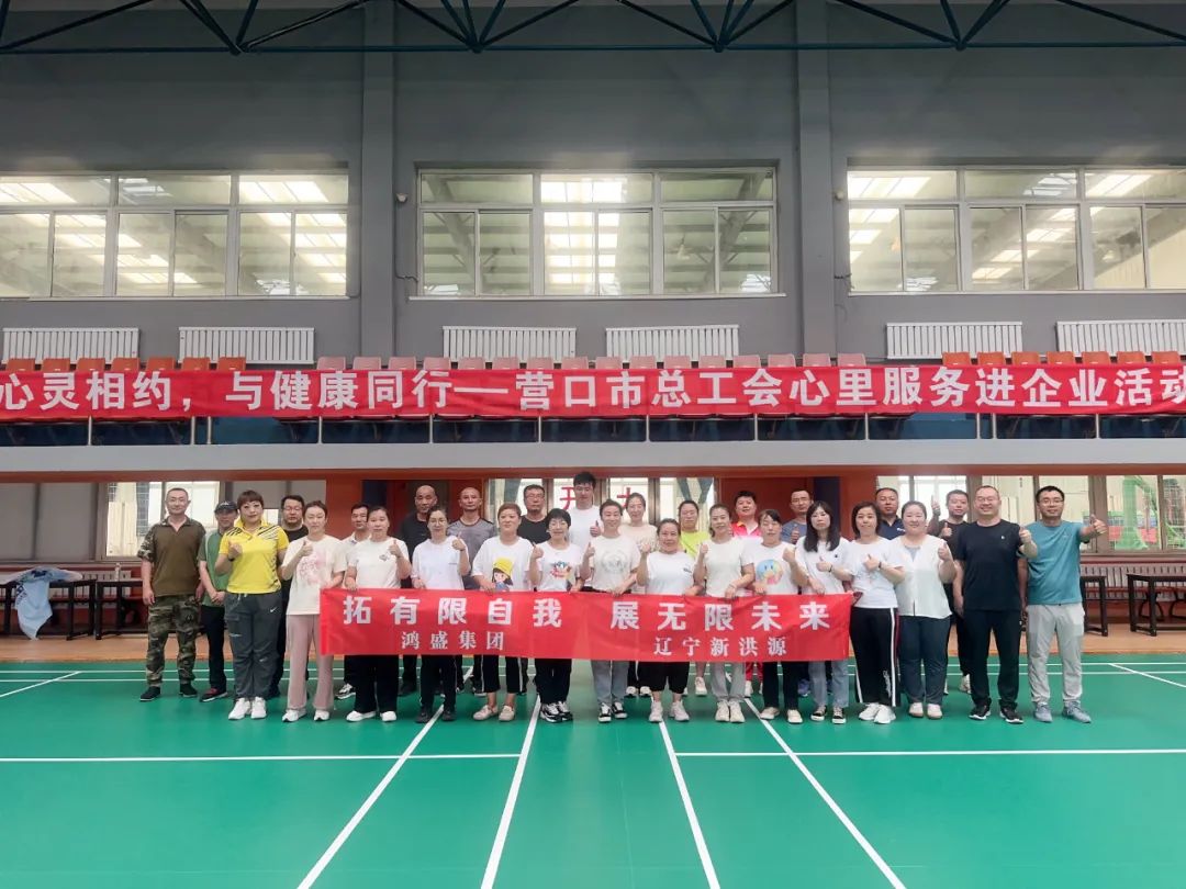 團建｜拓有限自我，展無限未來